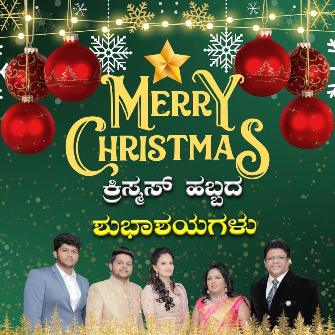 Grace Ministry, Mangalore extends heartfelt Christmas blessings to the Christian world in 2024! May this festive season be filled with joy and light, and may every corner of your heart be touched by the spirit of love and kindness. 